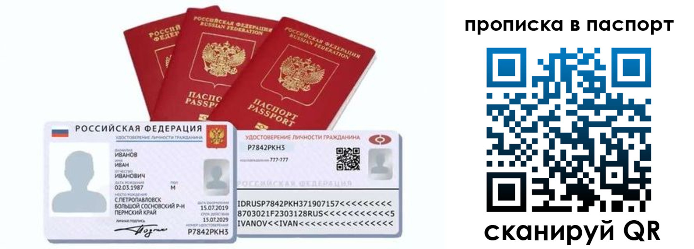 прописка для школы в Краснодарском крае
