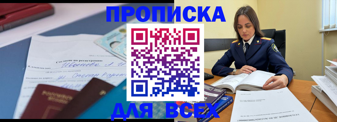 временная регистрация адрес в Краснодарском крае