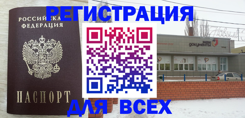 прописка иностранных граждан в Краснодарском крае