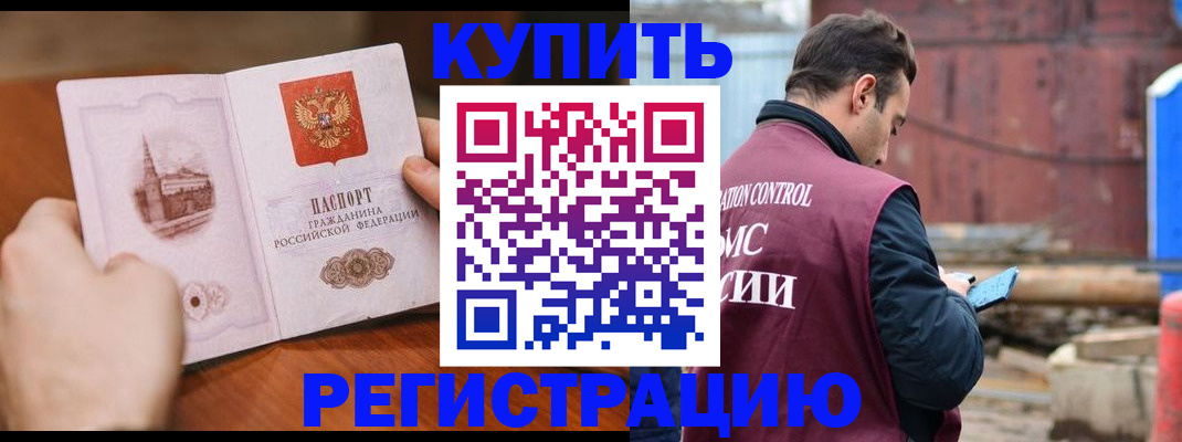временная регистрация надежно в Краснодарском крае
