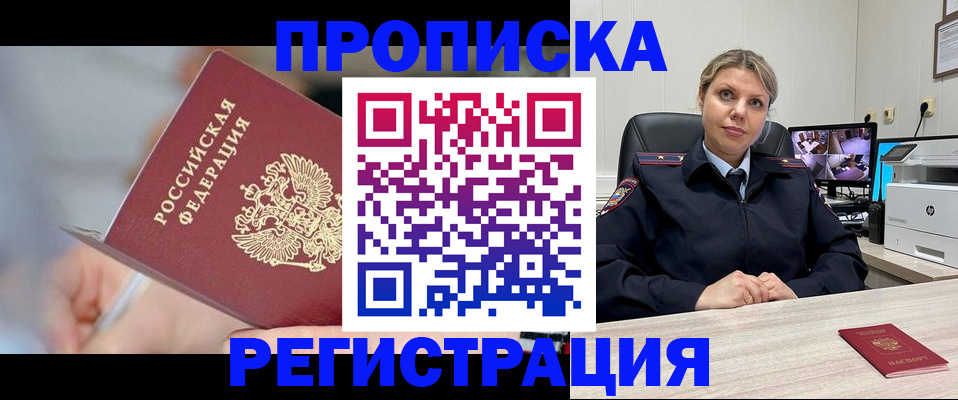 временная прописка в Краснодарском крае