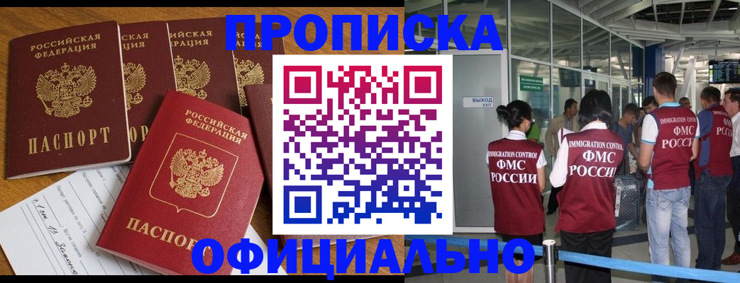 временная регистрация 2025 в Краснодарском крае