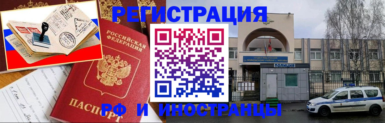 прописка регистрация в Краснодарском крае